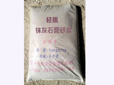 轻质抹灰石膏砂浆